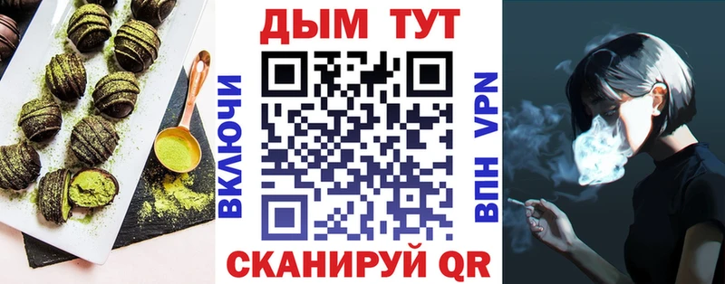 Купить где  Новошахтинск  Cannafood конопля 