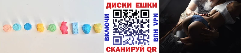 ЭКСТАЗИ диски Купить где Новошахтинск