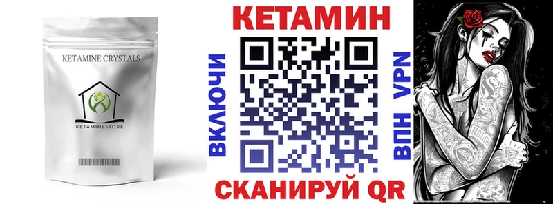 Купить закладки  Новошахтинск  Кетамин VHQ 