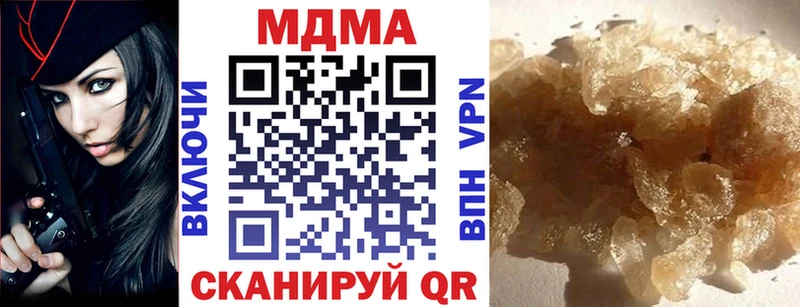 MDMA кристаллы  Купить  Новошахтинск 