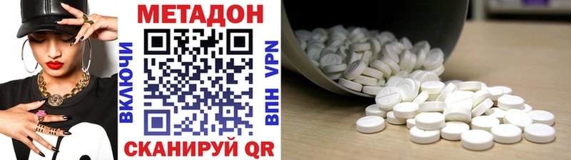Купить закладки  Новошахтинск  МЕТАДОН мёд 